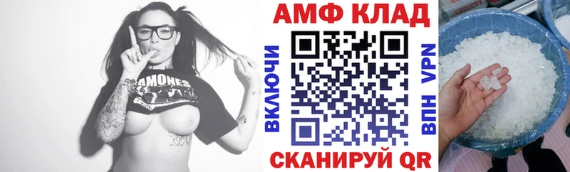 Купить где  Первомайск  Амфетамин VHQ 
