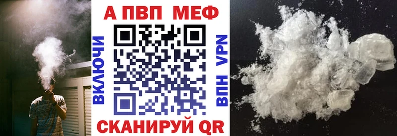 Купить  Первомайск  Alpha PVP Соль 