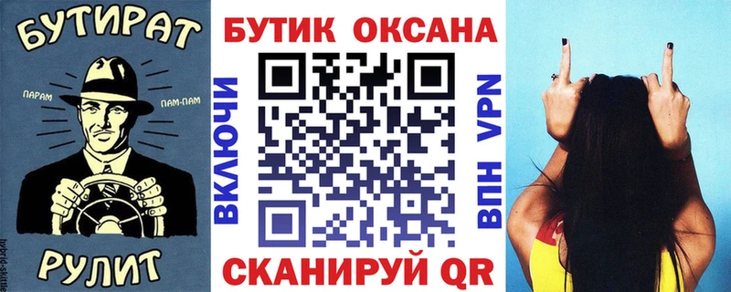 Бутират 1.4BDO  Купить закладки  Первомайск 