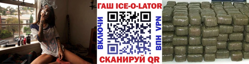 Гашиш Изолятор  Купить закладки  Первомайск 