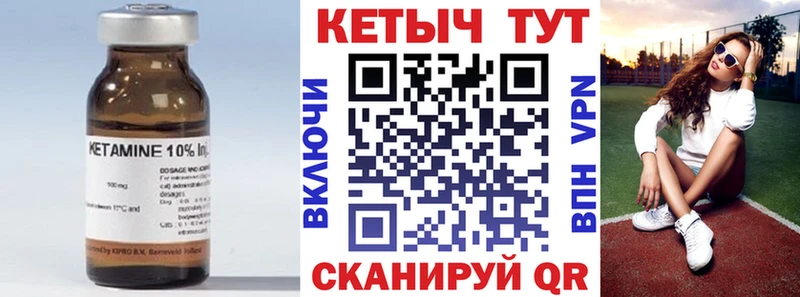 Купить где  Первомайск  КЕТАМИН VHQ 