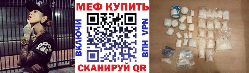 МЕФ кристаллы  Первомайск 