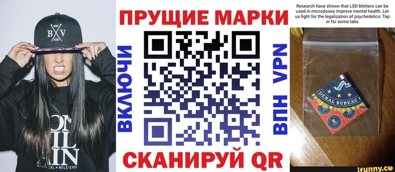 Марки N-bome 1,5мг  Купить закладки  Первомайск 