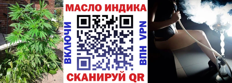 Дистиллят ТГК гашишное масло  Купить  Первомайск 